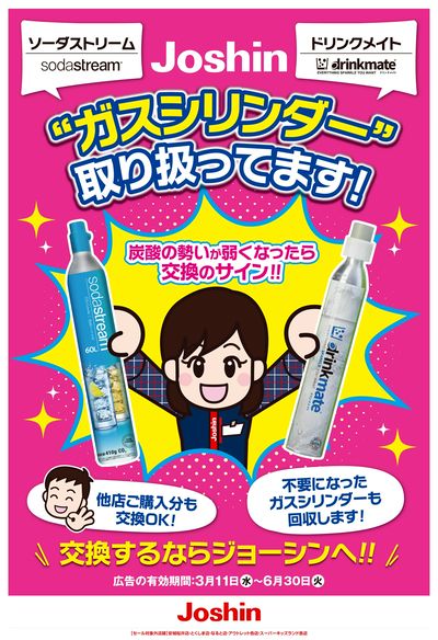 ガスシリンダー取り扱ってます!