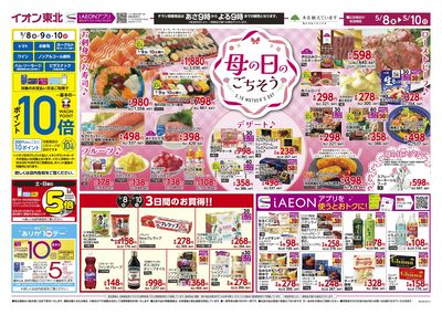 母の日パーティー オモテ