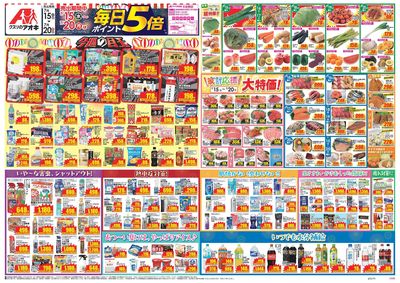 7月15日開始チラシ:表