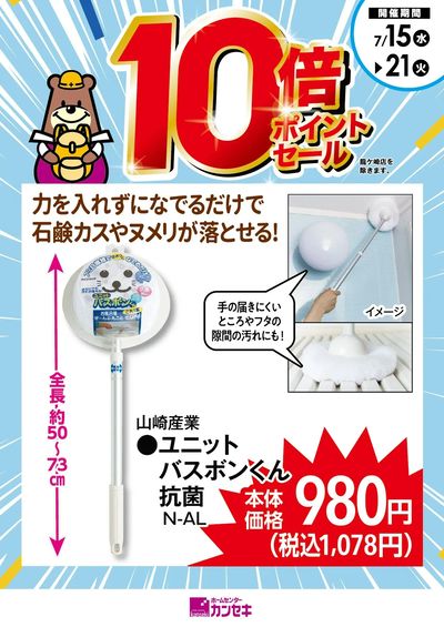 力を入れずになでるだけで石鹸カスやヌメリが落とせる!