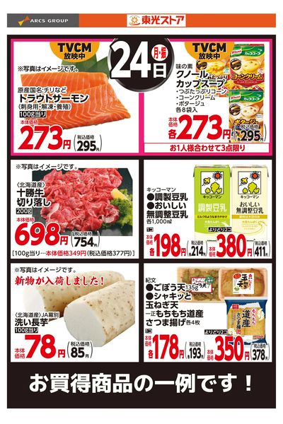 専用ページ　おまとめ割引-600 LINEチラシ│LINEでお得なチラシ情報を簡単にチェック