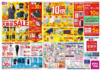 5/21号 週末チラシ オモテ