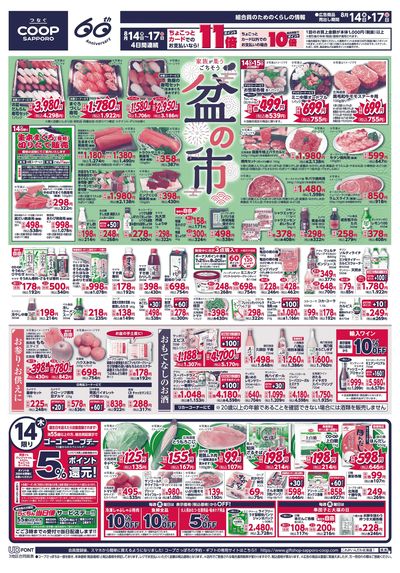8/14号 オモテ