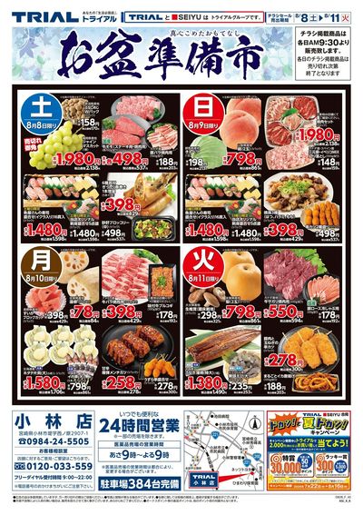 小林店_表