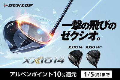 【ダンロップ】 らしさとあたらしさを併せ持つXXIO 14(ゼクシオ14)誕生!
