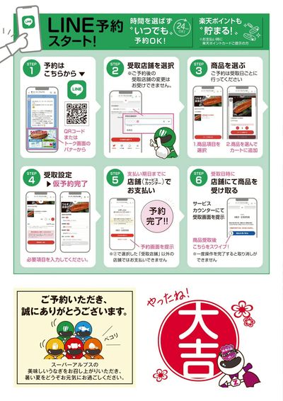 7月19日は土用の丑の日 うなぎのご予約好評承り中 ④