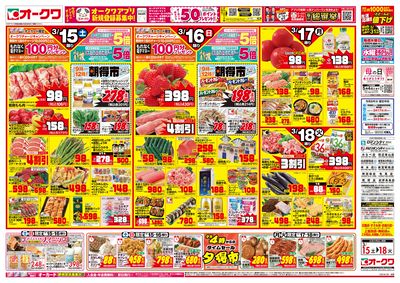 3月15日週末:おもて