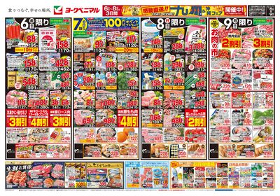 3/6号 オモテ