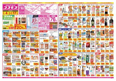 26/9/4~26/9/17 打瀬店-表