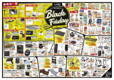 Black Friday SALE 表