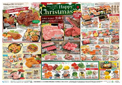 クリスマス オモテ