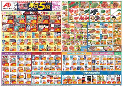 7月15日開始チラシ:表