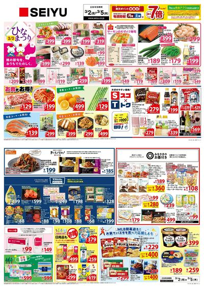 0302 4日間チラシ