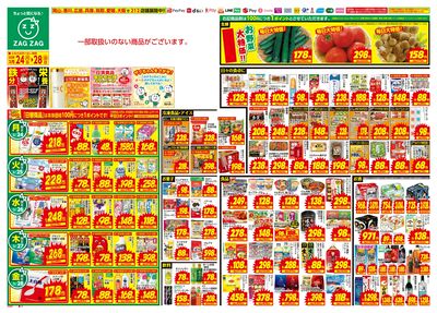 3月24日~3月28日(表)