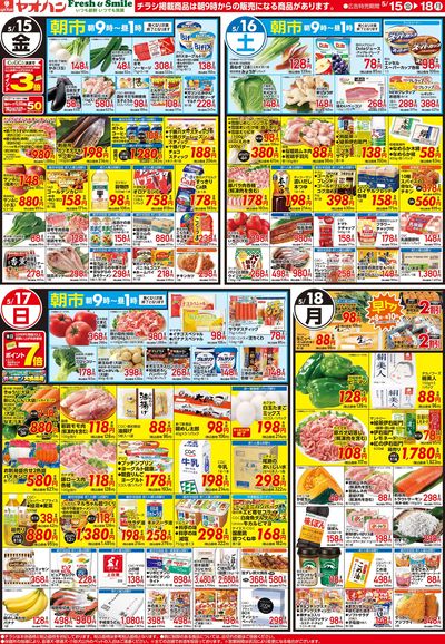 5/15号 日替わり