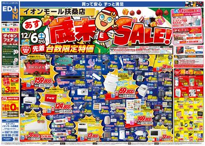 歳末SALE!(1)