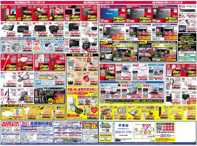新製品が安いケーズデンキ_うら