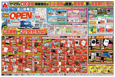 OPEN(おもて)