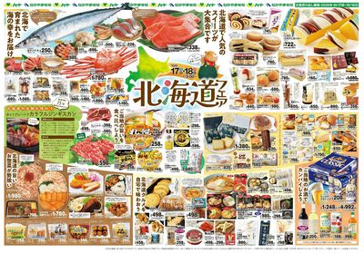 1017北海道フェア【12店】