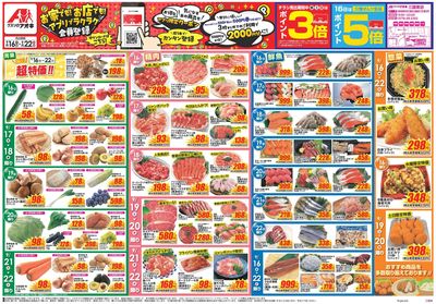 9月16日開始チラシ:表