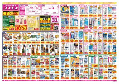 26/8/7~26/8/20 小川漁港店-表