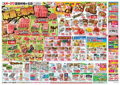 4月26日週末:うら
