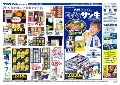 都農店_裏