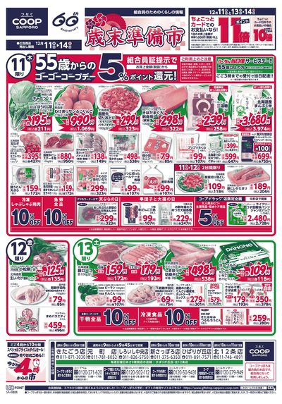 12/11号 オモテ
