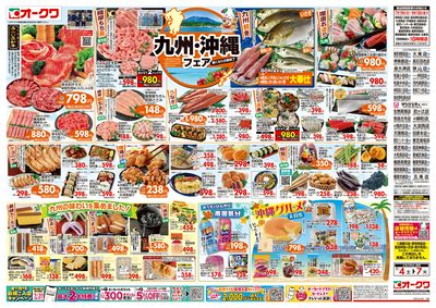 7月4日週末:おもて