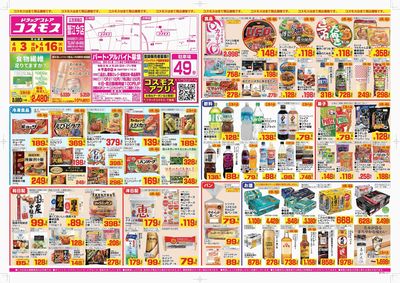 260403_蟹江今店-表