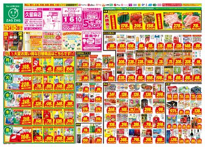 3月24日~3月28日(表)