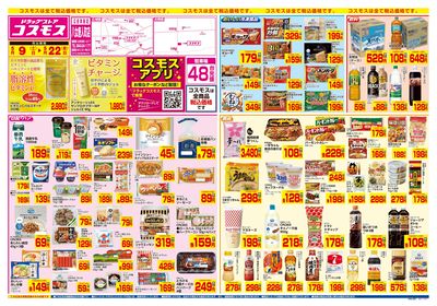 5/9~5/22__八女唐人町店-表