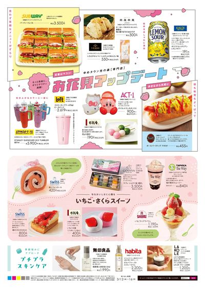 3/12号 光の森スプリング ウラ