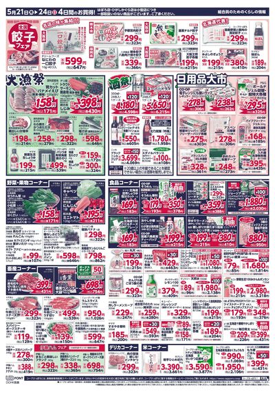 5/21号 ウラ
