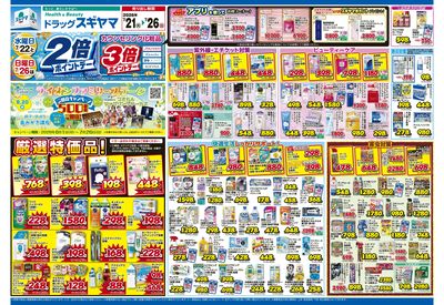 7月21日(火)~7月26日(日) チラシ