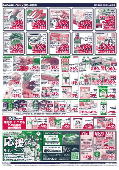 6/6号 ウラ