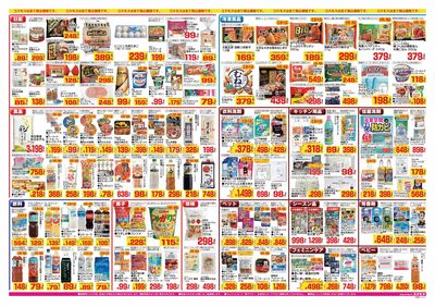 26/8/7~26/8/20 石橋店-裏