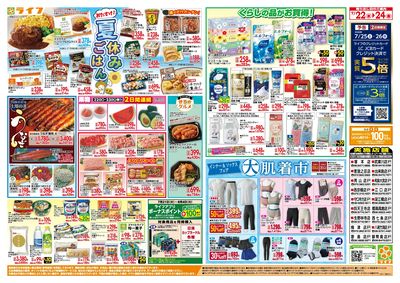 くらしを応援するスマイルライフ