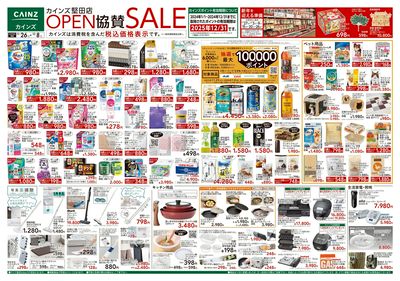 堅田店 OPEN協賛SALE 表