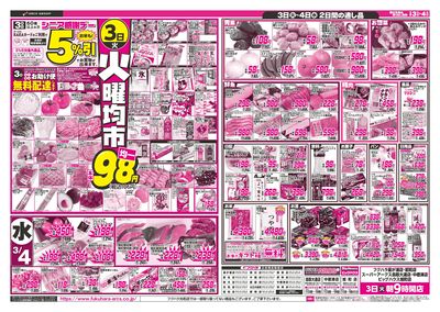 LINEチラシ│LINEでお得なチラシ情報を簡単にチェック