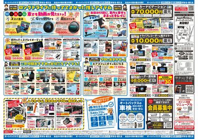 \暑さ対策は万全?/夏のお盆セール開催!