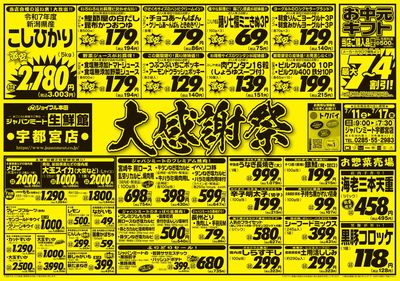 大感謝祭