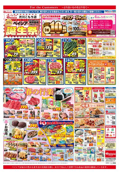 3/19号 オモテ