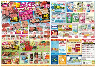 8/8(土)~お盆の準備はライフで