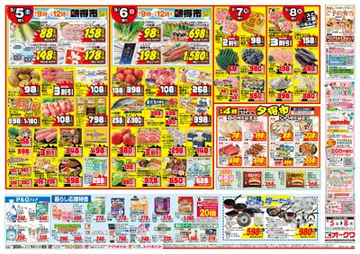 9月5日週末:うら