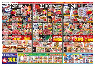 5/22号 オモテ