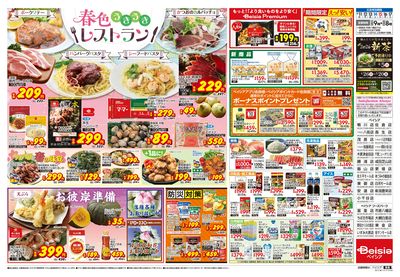 3/11号 ウラ