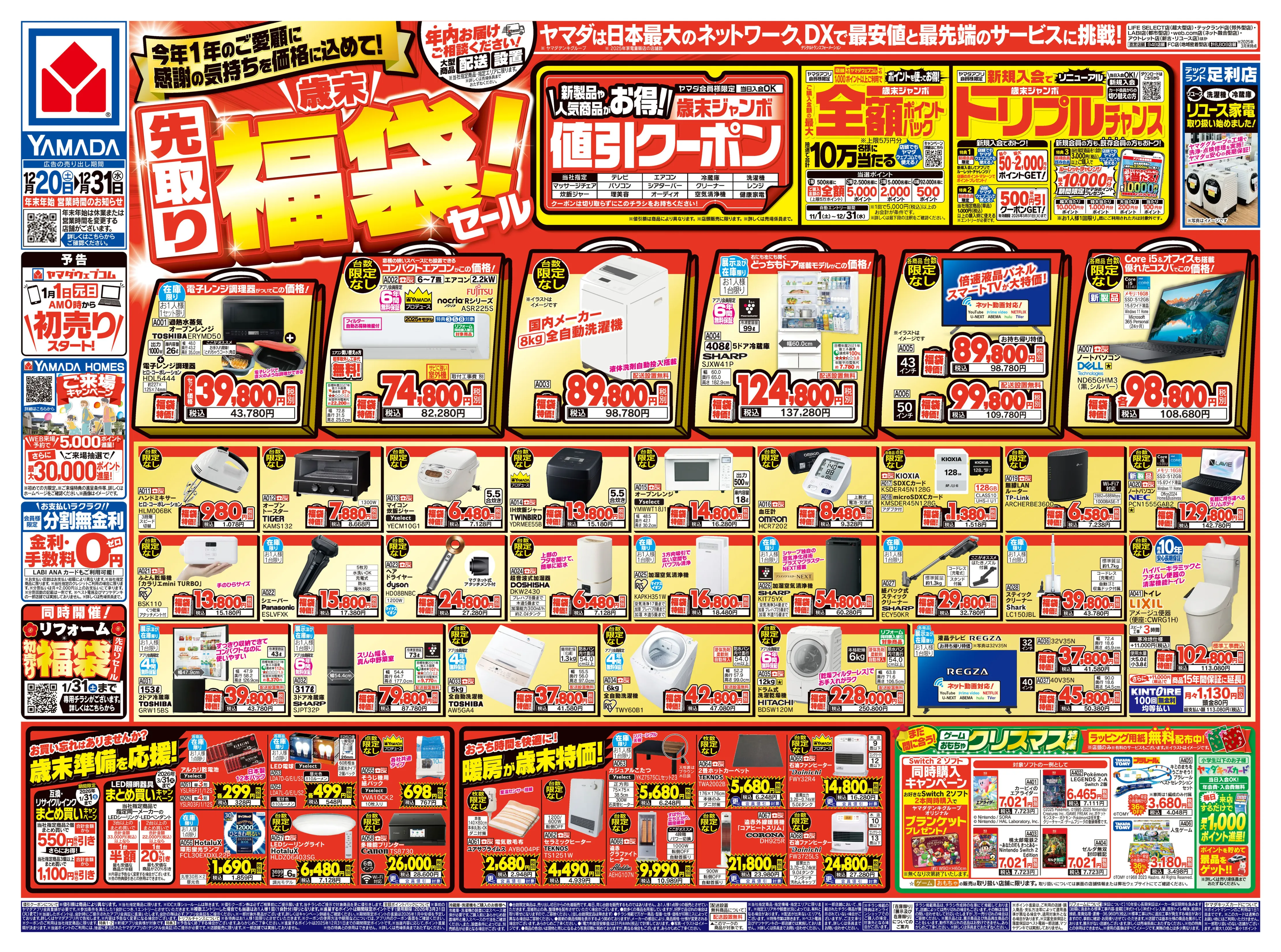 LINEチラシ│LINEでお得なチラシ情報を簡単にチェック