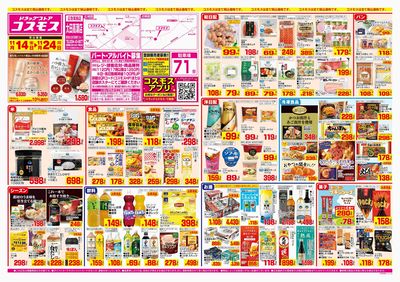 251114_太田高瀬店-表