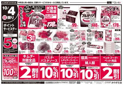 土日日替わり ウラ
